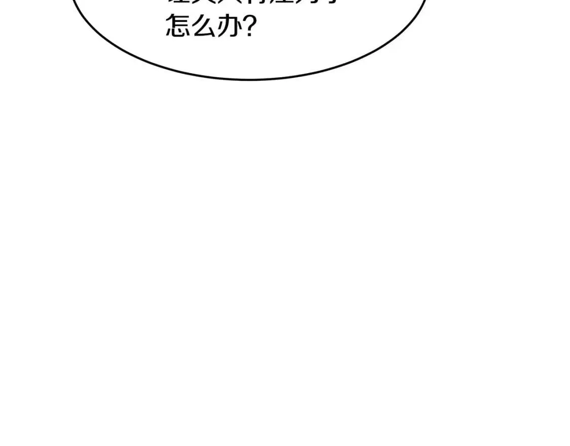 第103话 情书 第185页