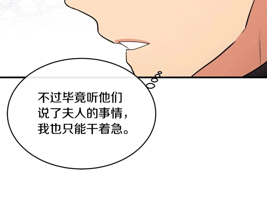 第103话 情书 第187页