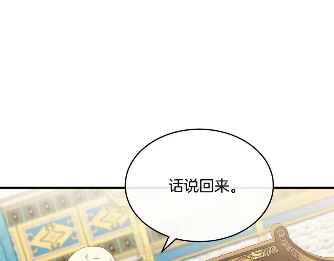 第103话 情书 第194页