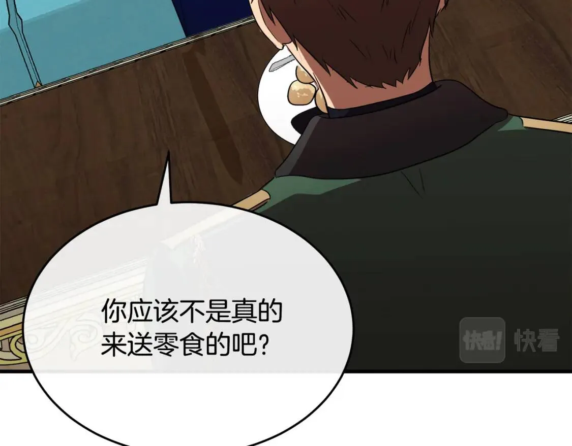 第103话 情书 第196页