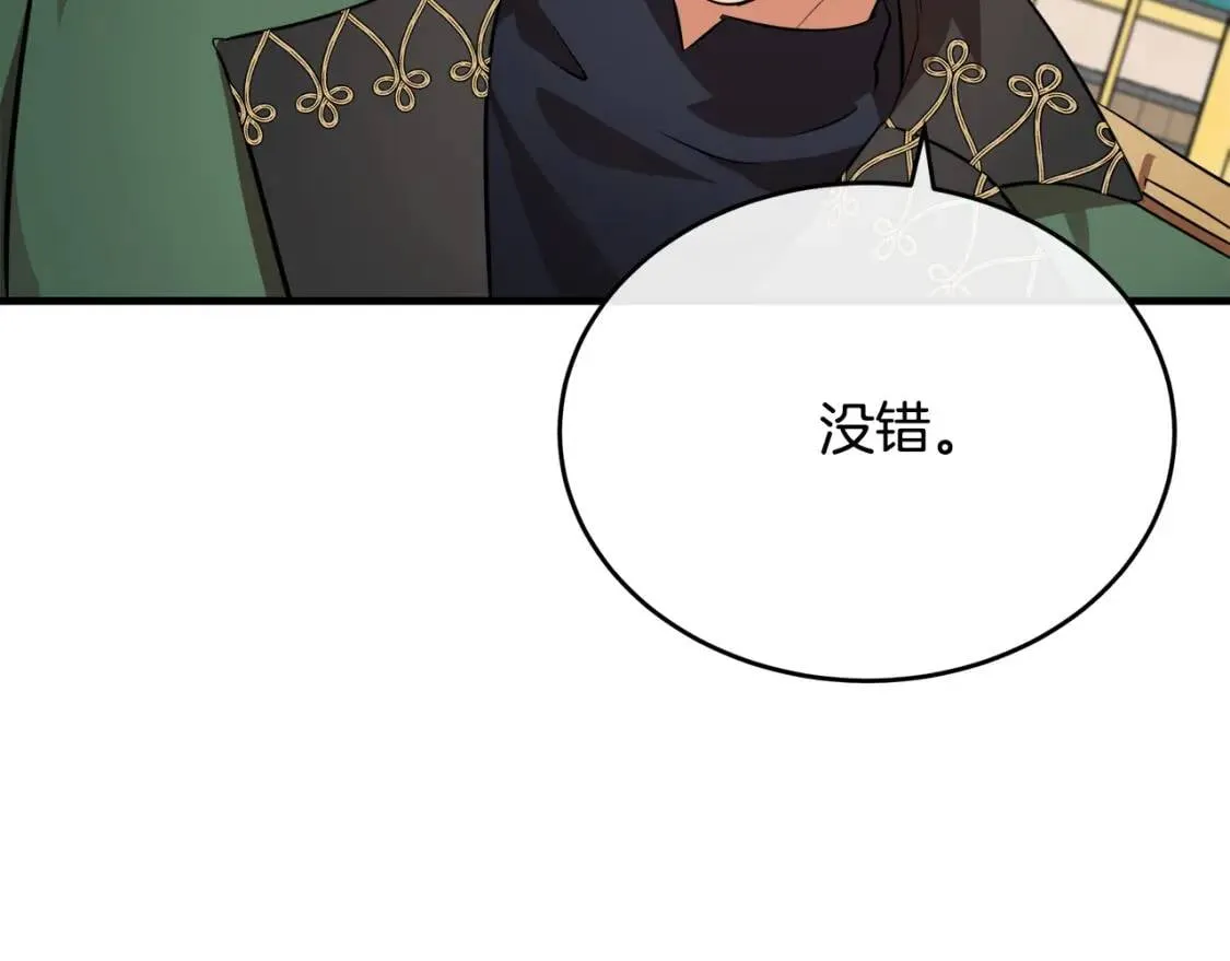 第103话 情书 第199页