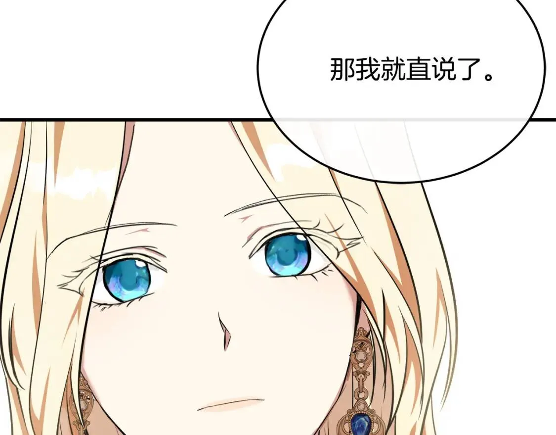 第103话 情书 第203页