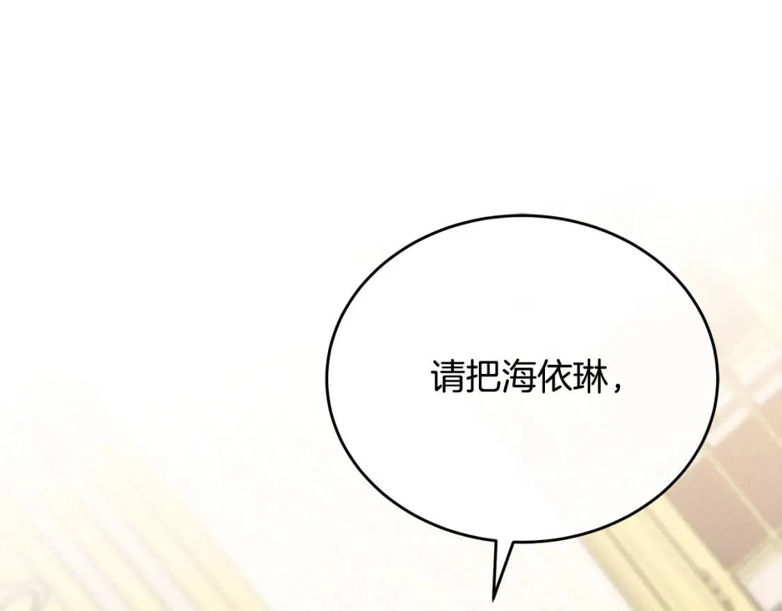 第103话 情书 第206页