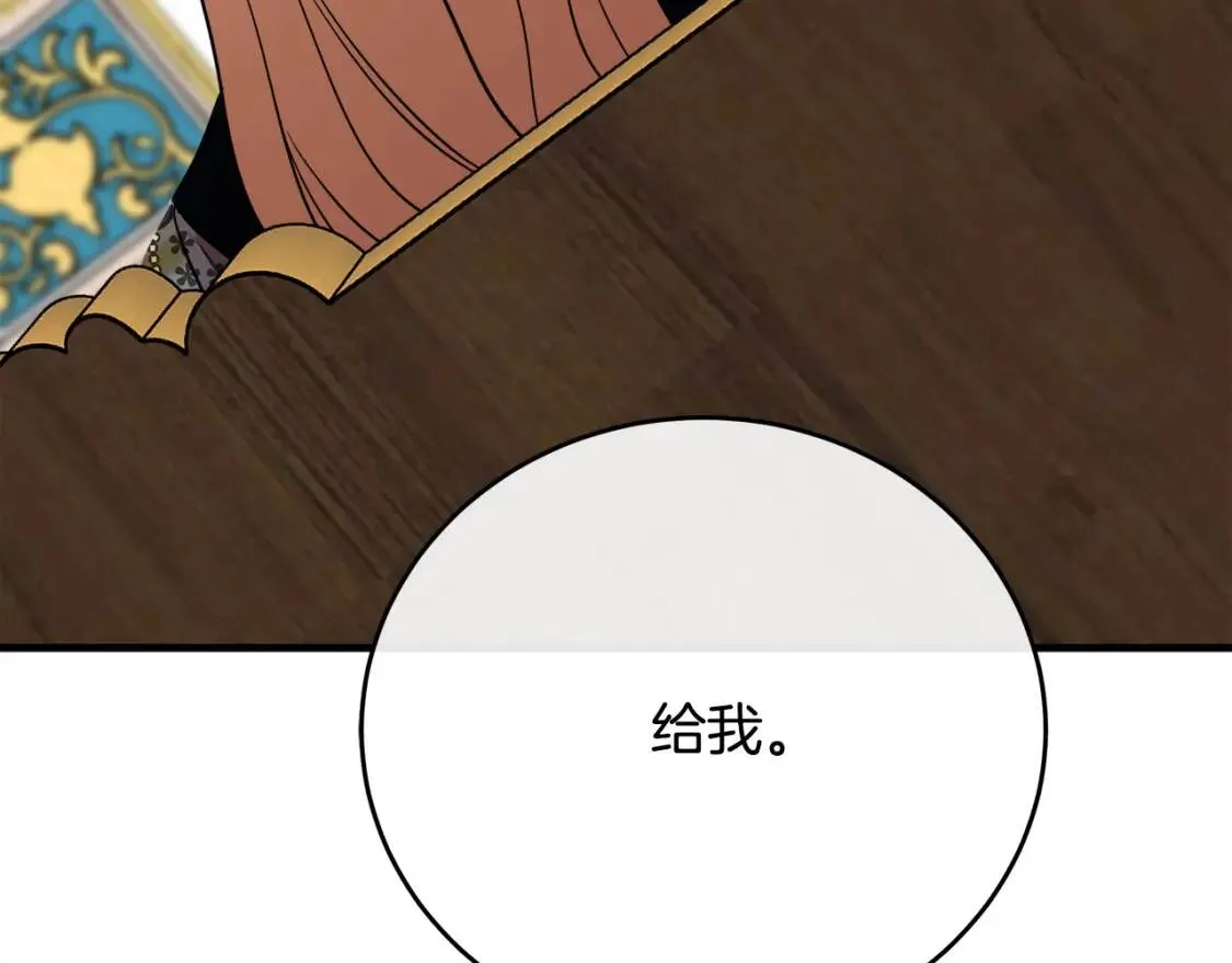第103话 情书 第209页
