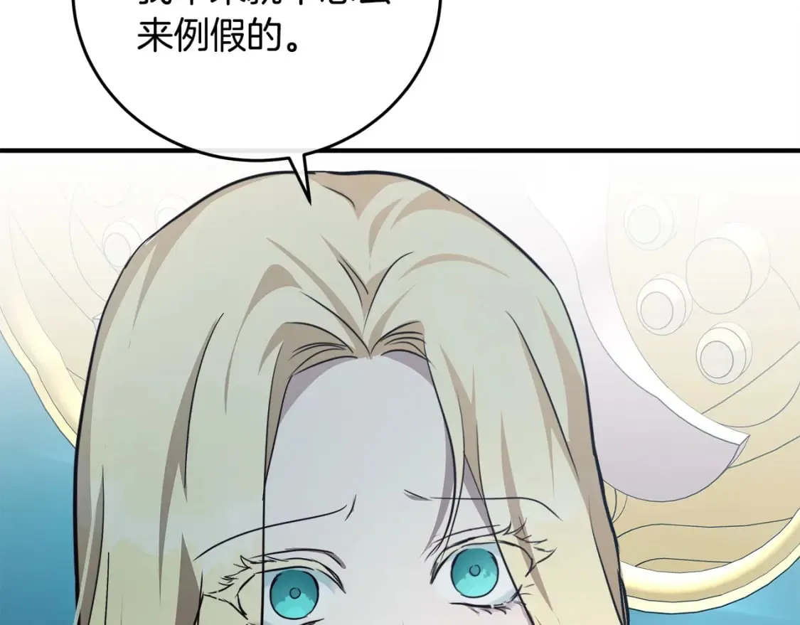 第127话 害怕生孩子 第4页
