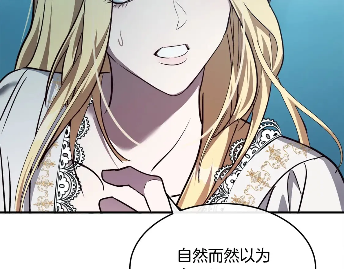第127话 害怕生孩子 第5页