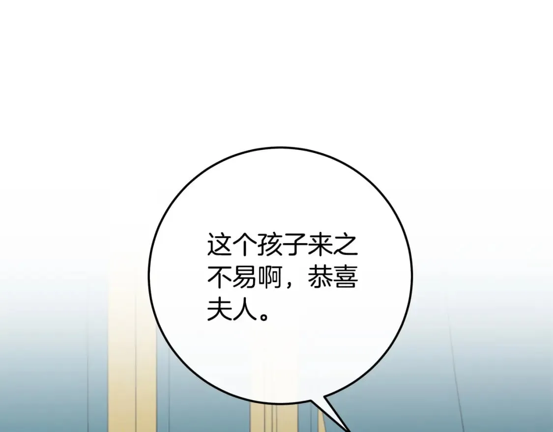 第127话 害怕生孩子 第10页
