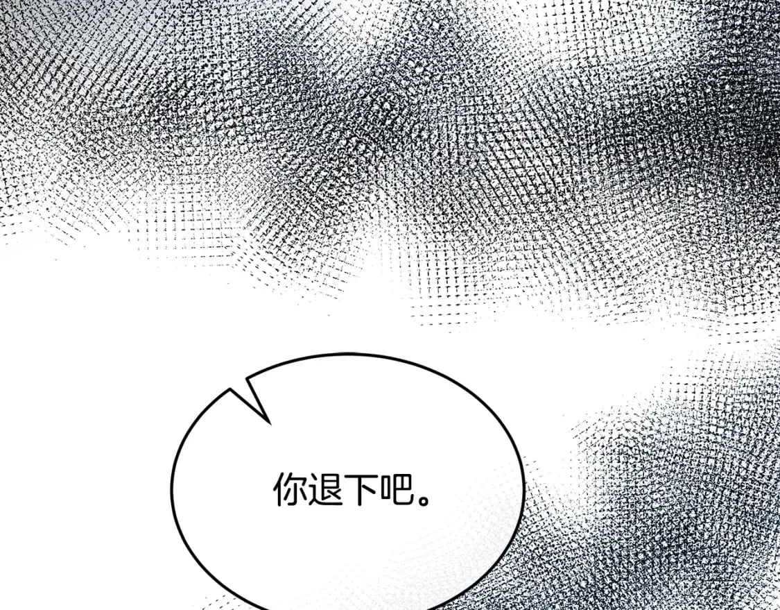 第127话 害怕生孩子 第17页