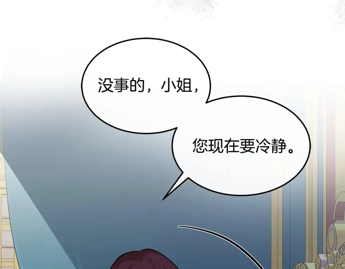 第127话 害怕生孩子 第31页
