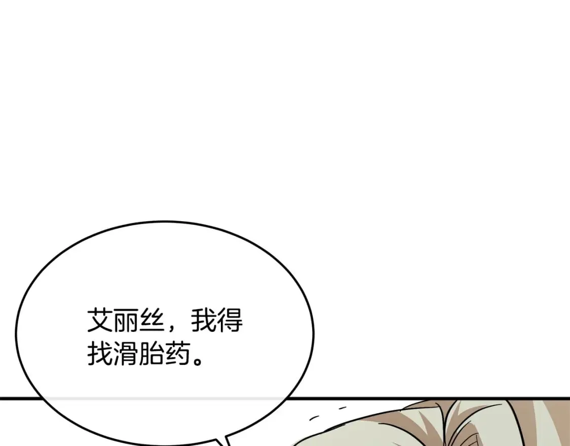 第127话 害怕生孩子 第34页
