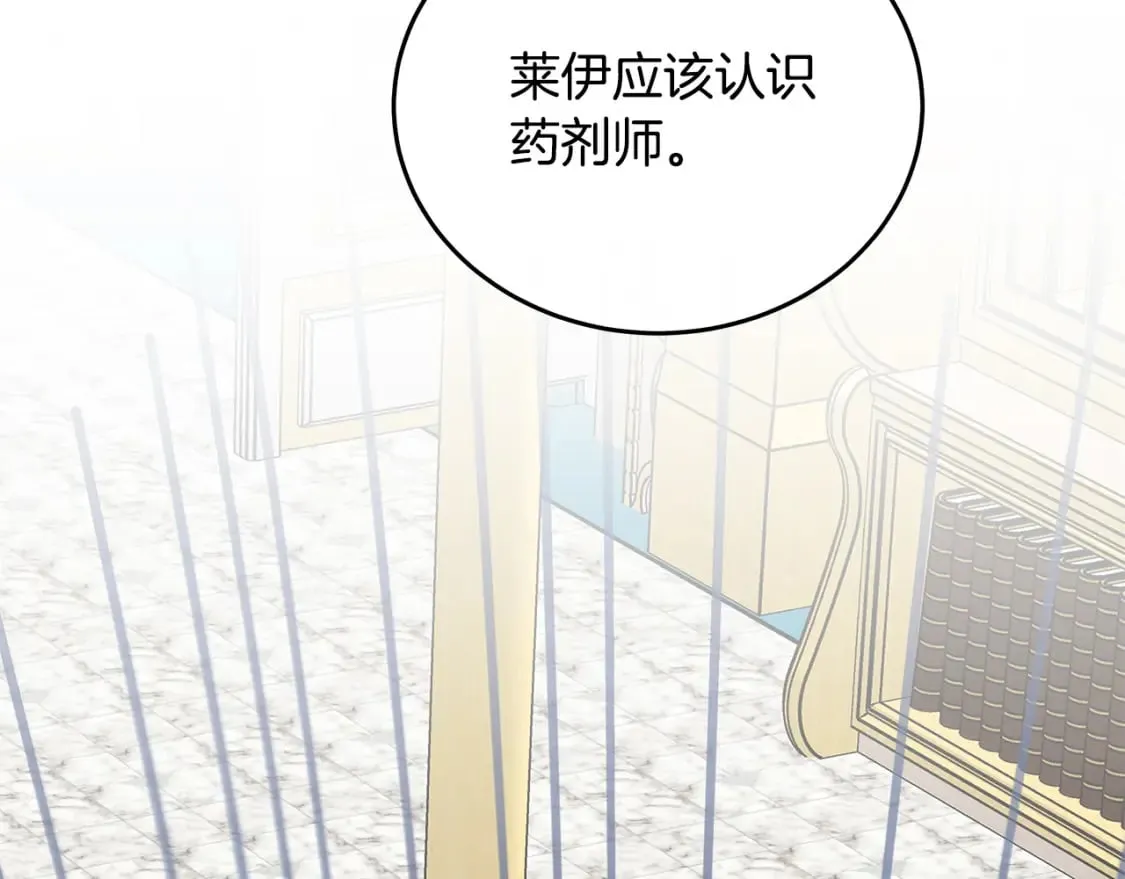第127话 害怕生孩子 第37页