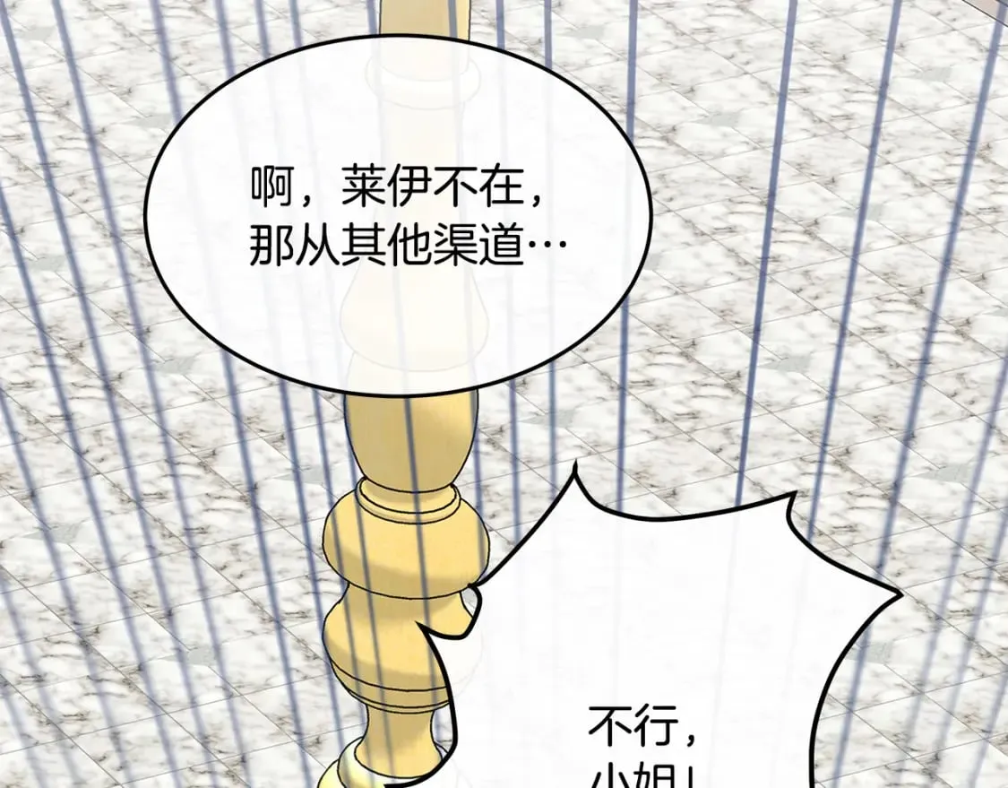 第127话 害怕生孩子 第38页
