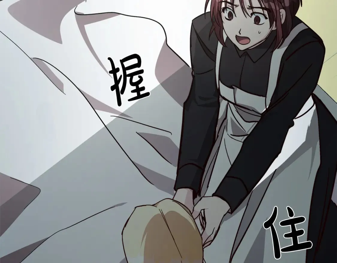 第127话 害怕生孩子 第40页
