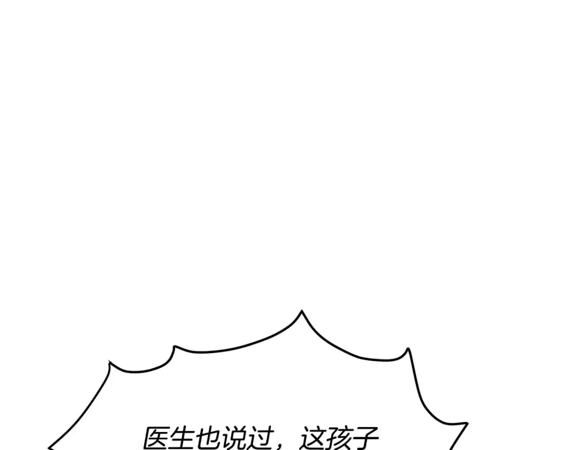 第127话 害怕生孩子 第42页