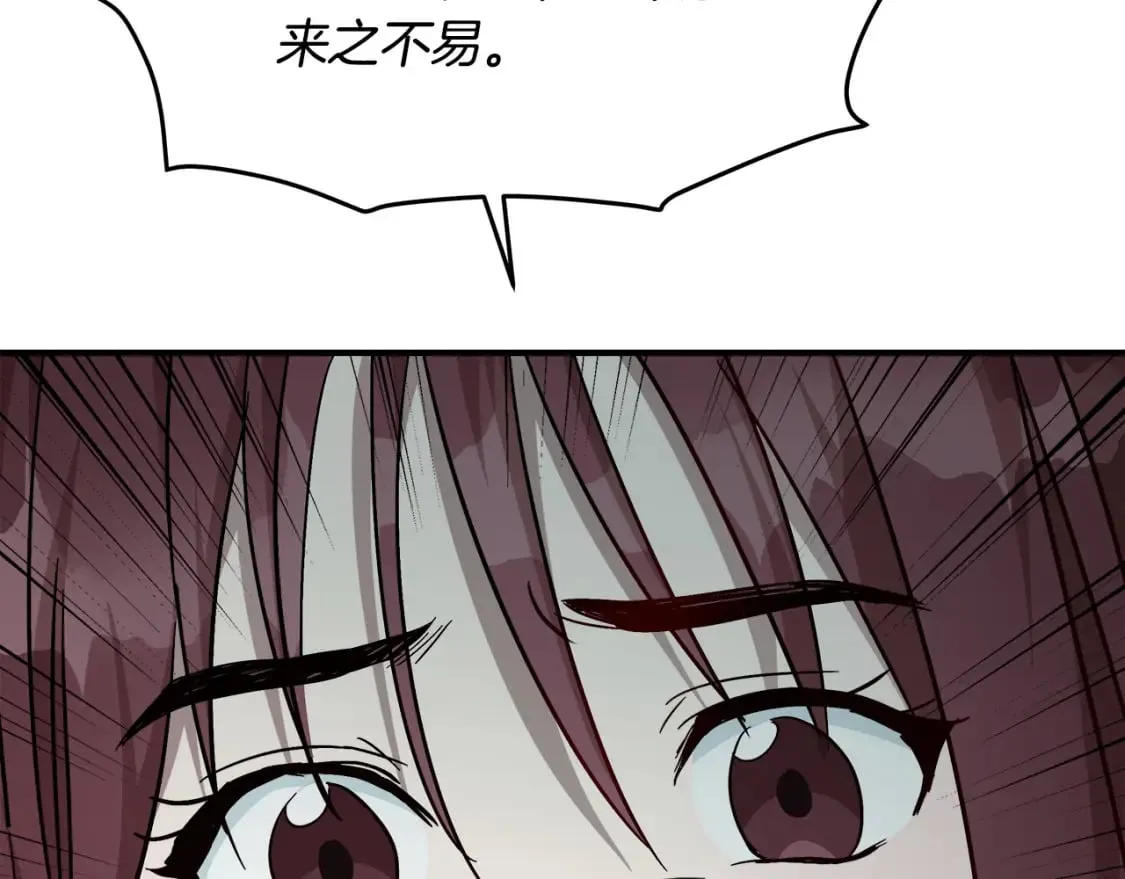 第127话 害怕生孩子 第43页