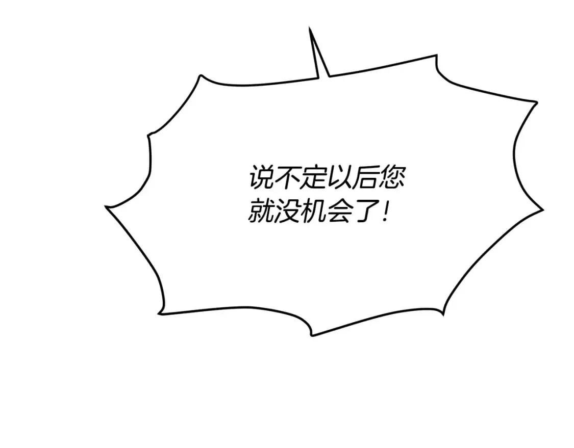 第127话 害怕生孩子 第45页
