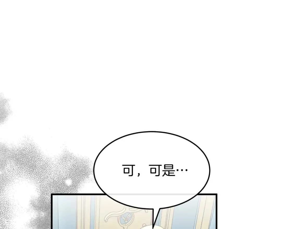 第127话 害怕生孩子 第46页