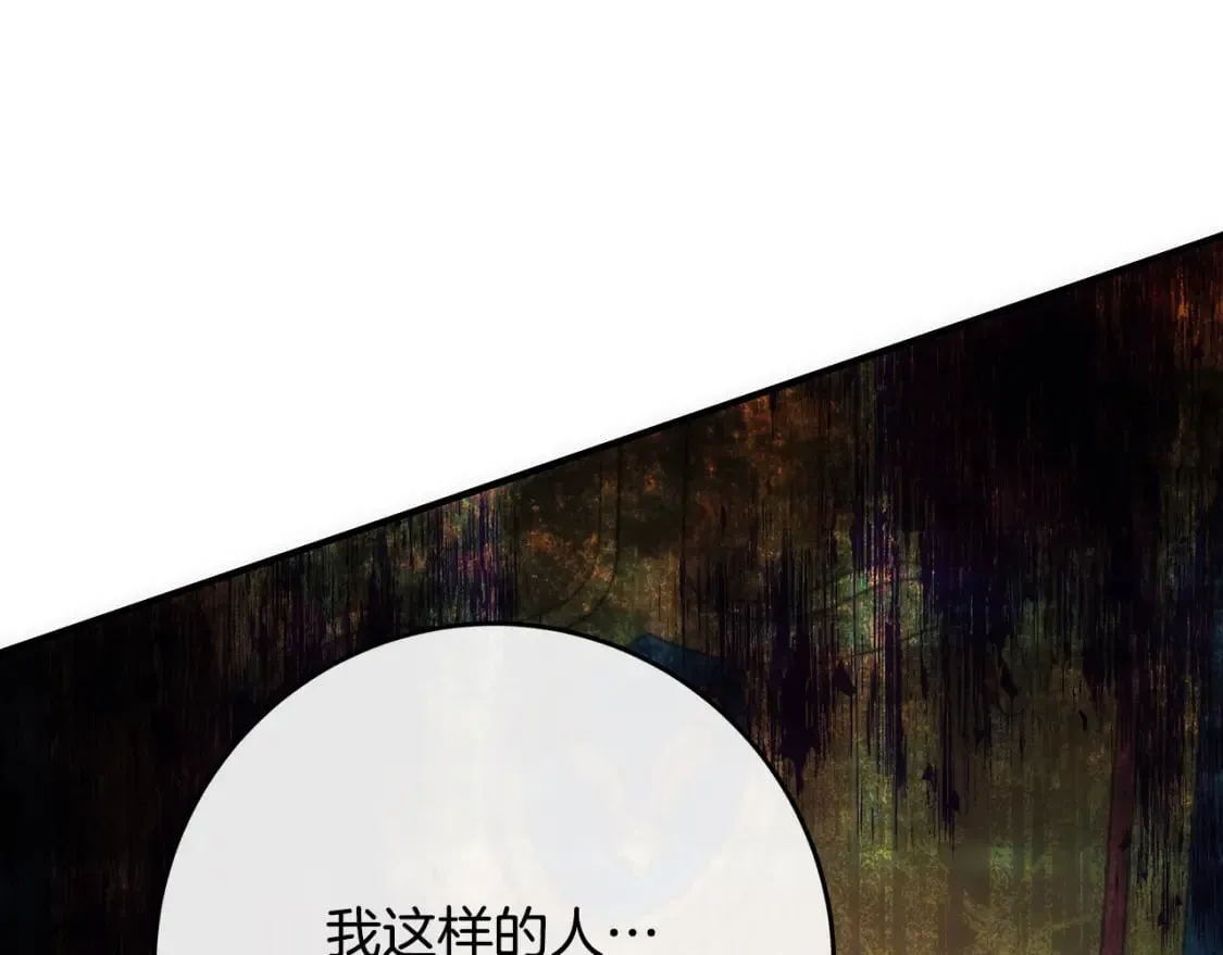 第127话 害怕生孩子 第49页