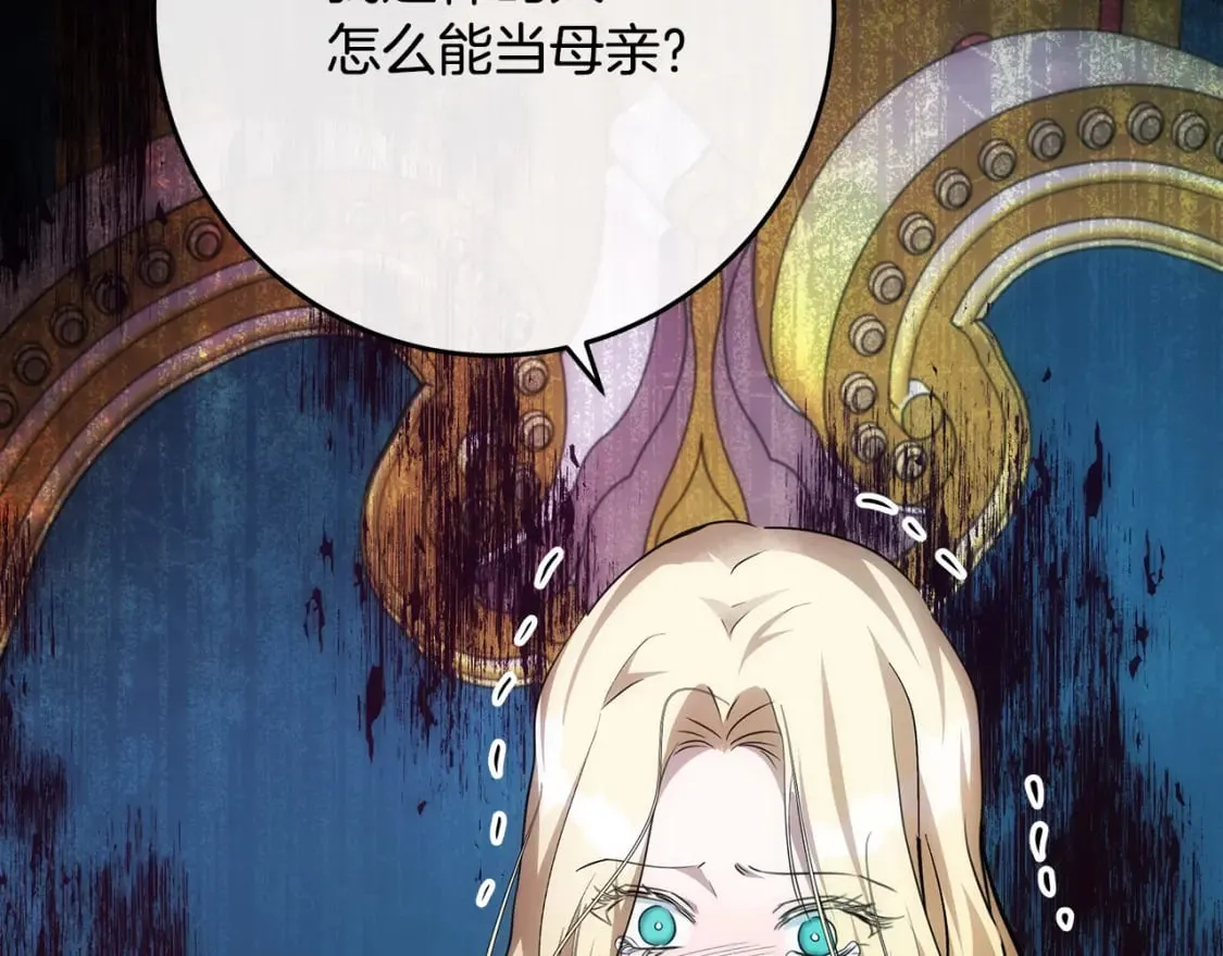 第127话 害怕生孩子 第50页