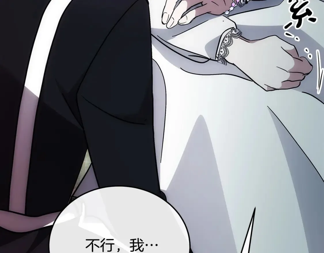 第127话 害怕生孩子 第52页