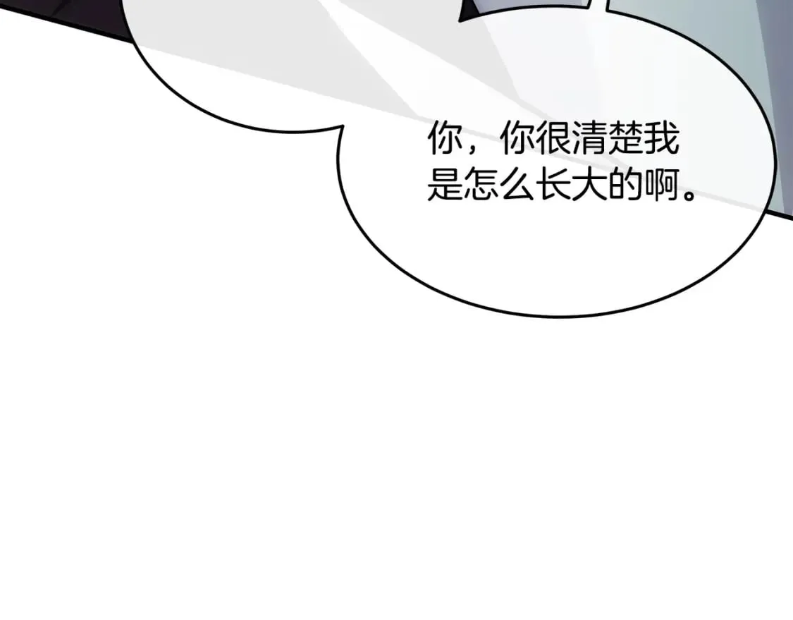第127话 害怕生孩子 第53页