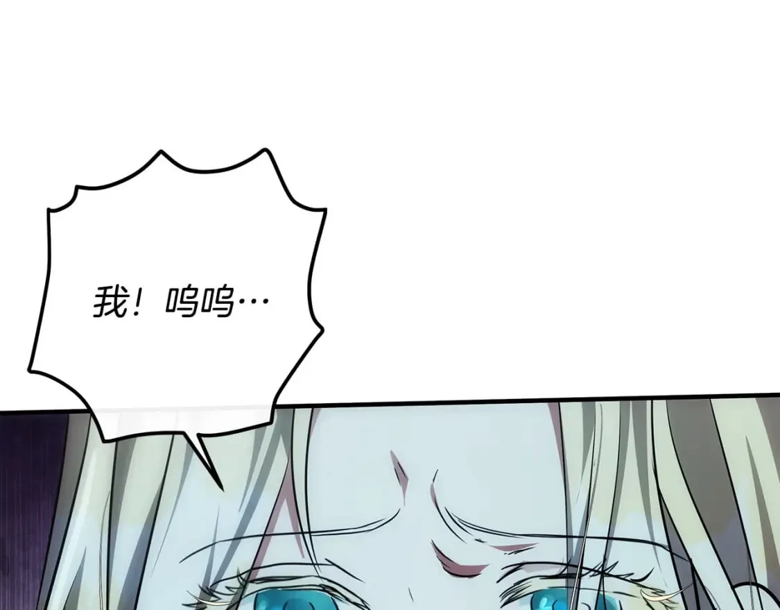 第127话 害怕生孩子 第54页