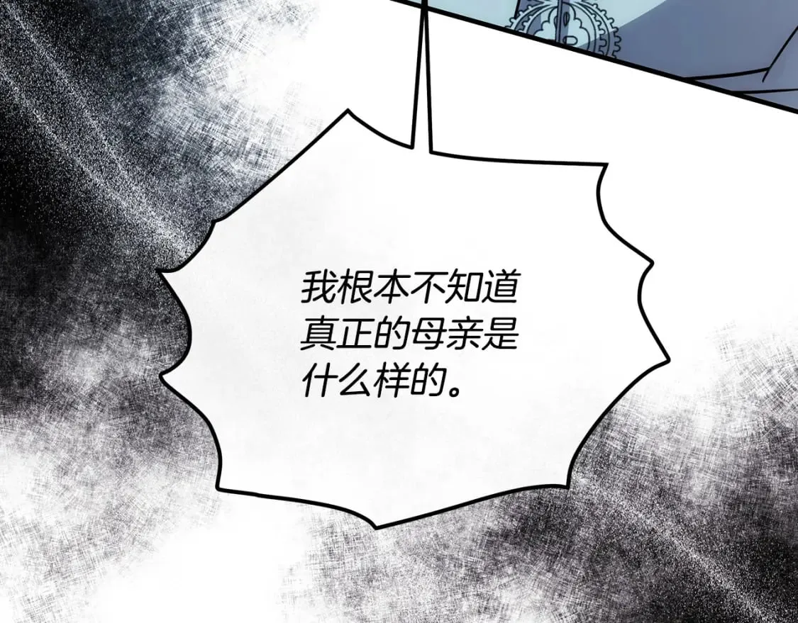 第127话 害怕生孩子 第57页