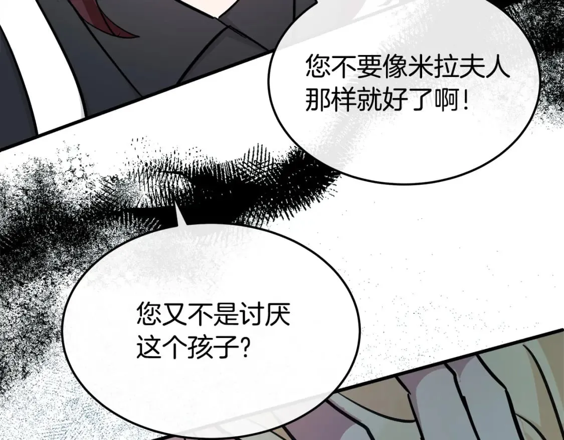 第127话 害怕生孩子 第64页