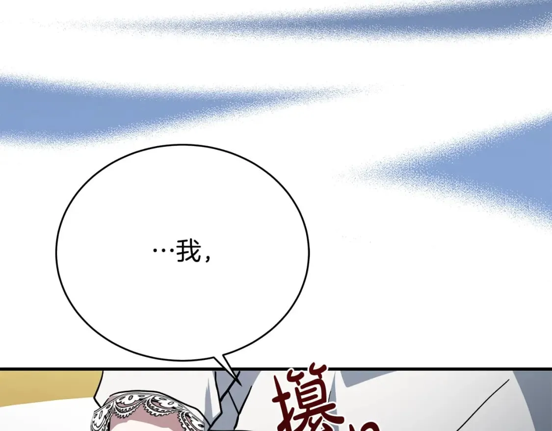 第127话 害怕生孩子 第67页