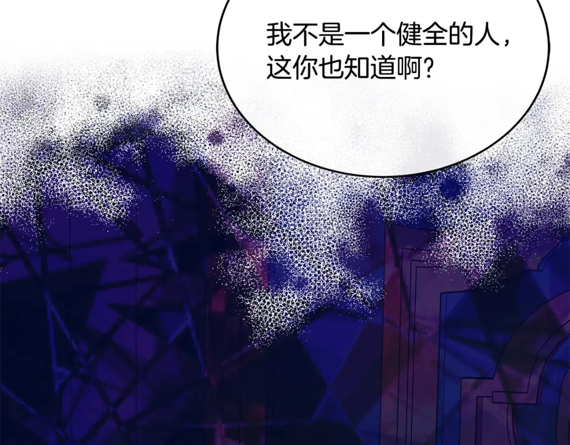 第127话 害怕生孩子 第69页