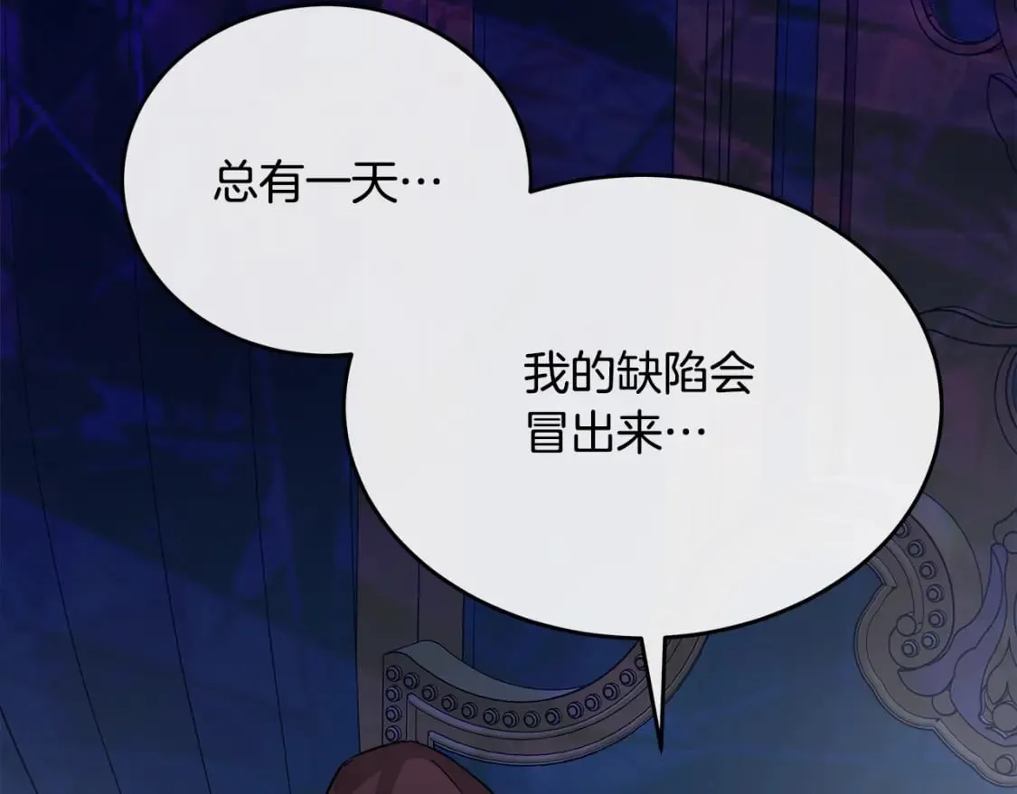第127话 害怕生孩子 第70页