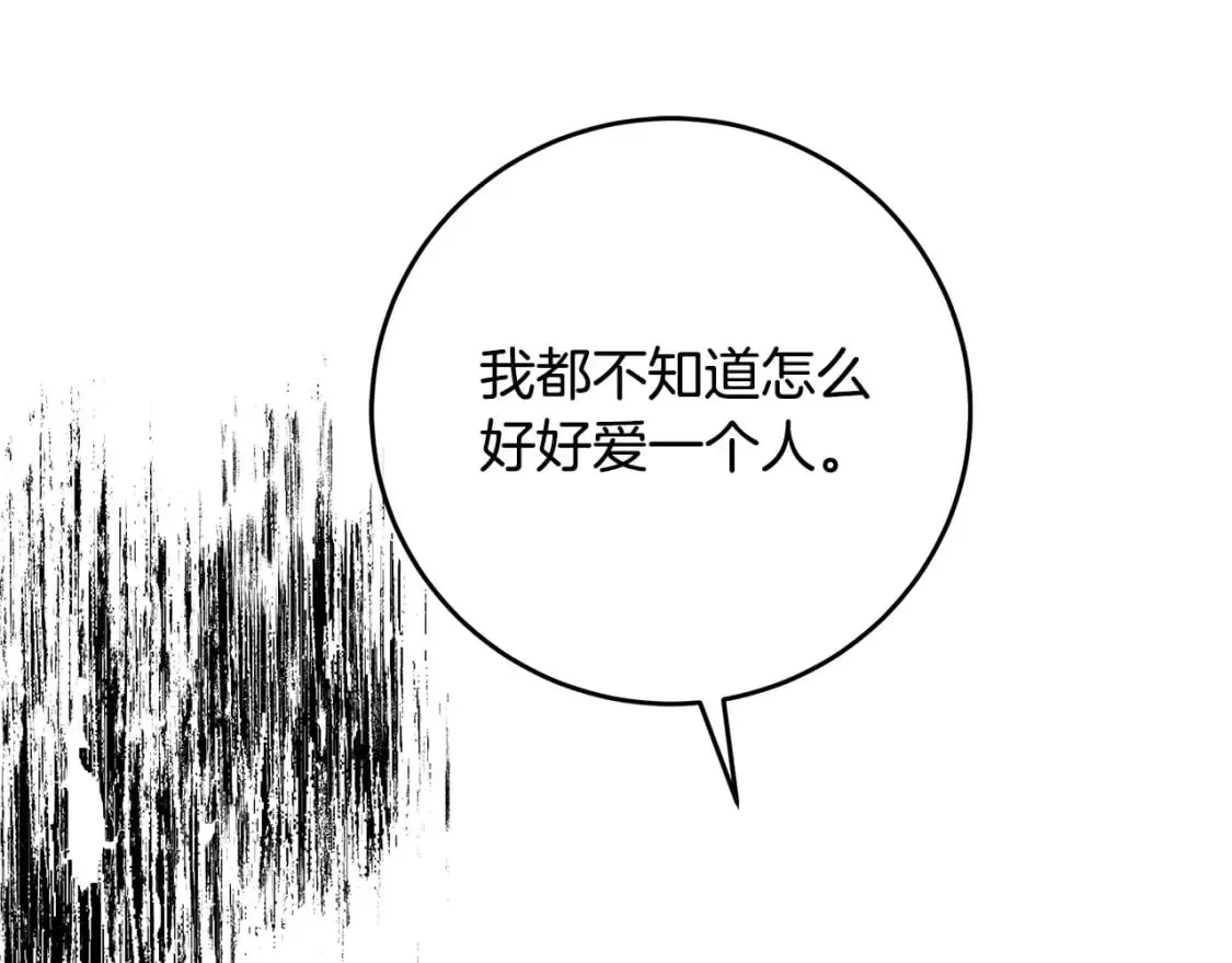 第127话 害怕生孩子 第73页