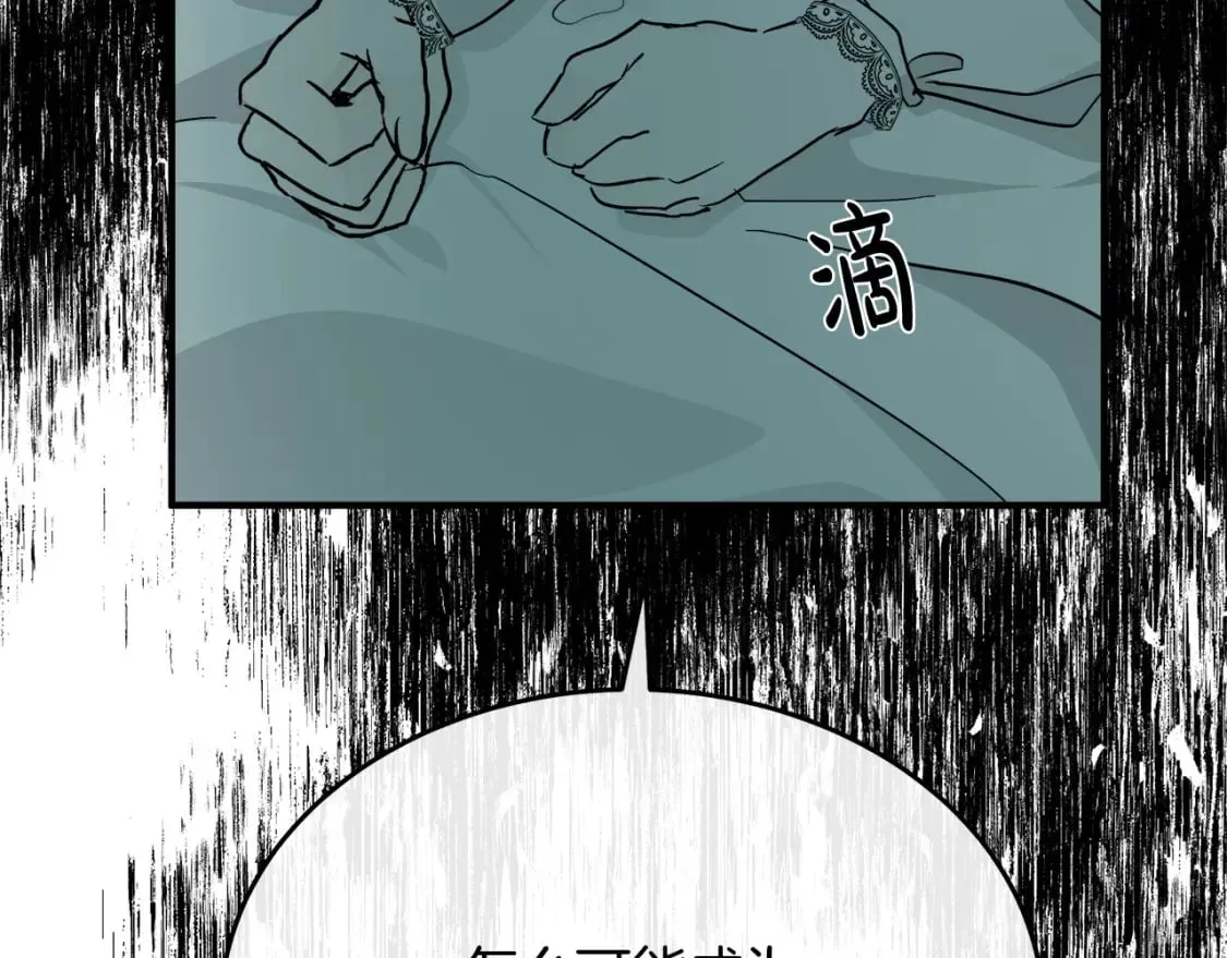 第127话 害怕生孩子 第75页