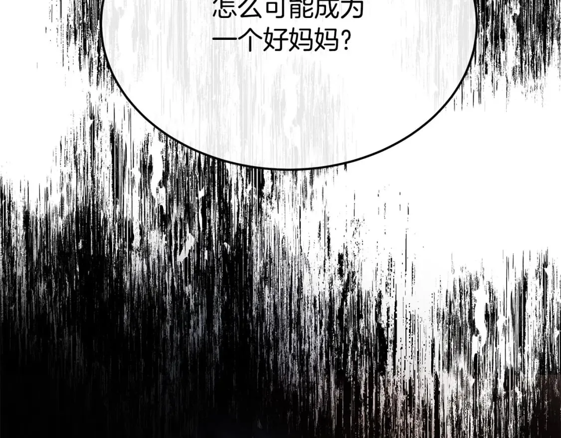 第127话 害怕生孩子 第76页