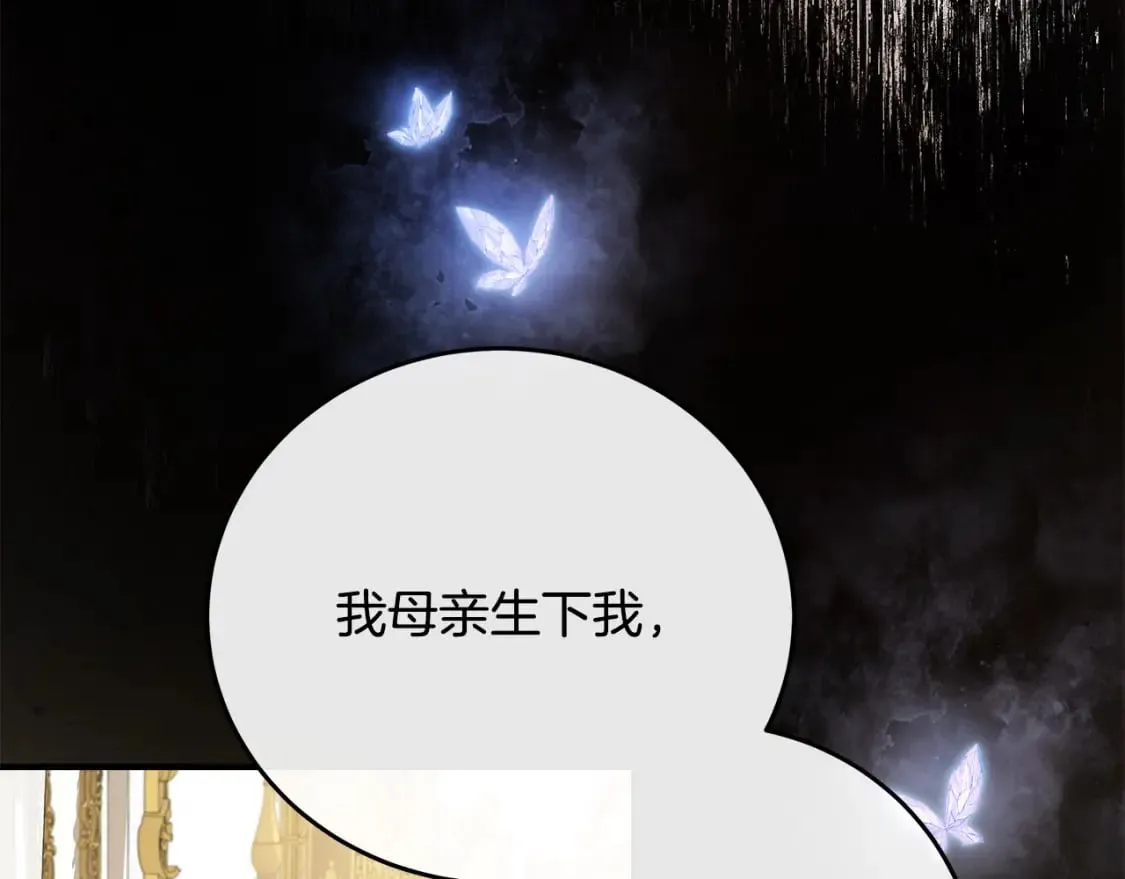 第127话 害怕生孩子 第77页