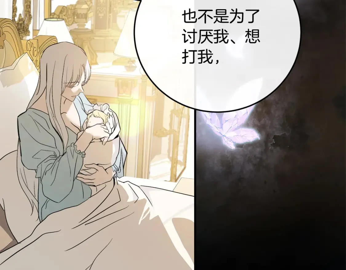 第127话 害怕生孩子 第78页