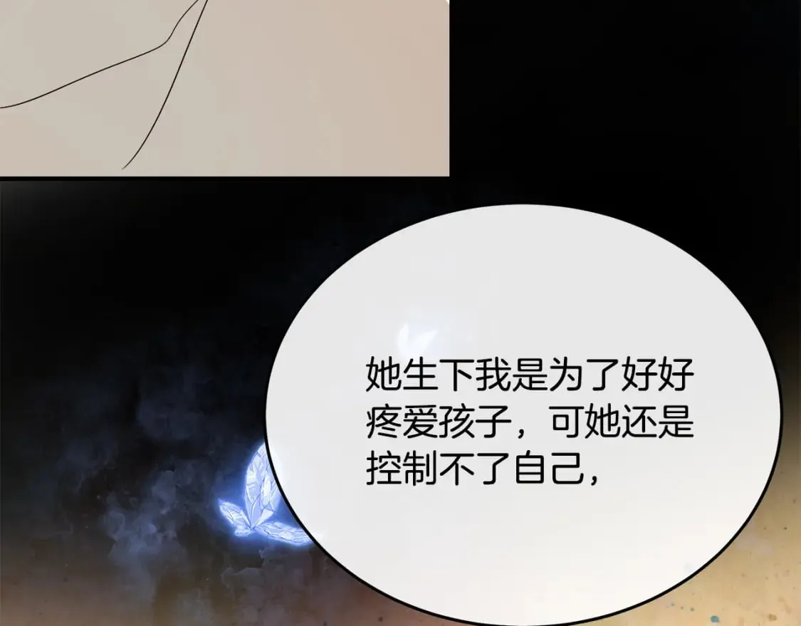第127话 害怕生孩子 第79页