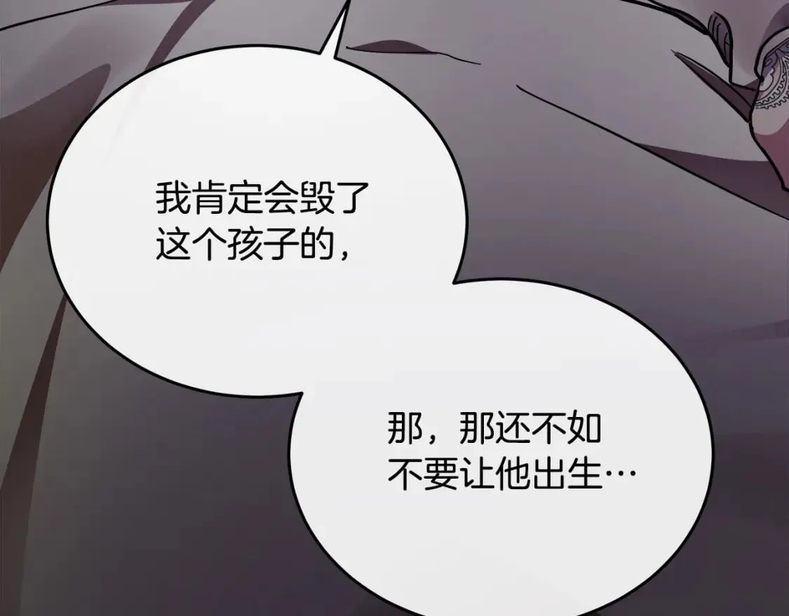 第127话 害怕生孩子 第85页