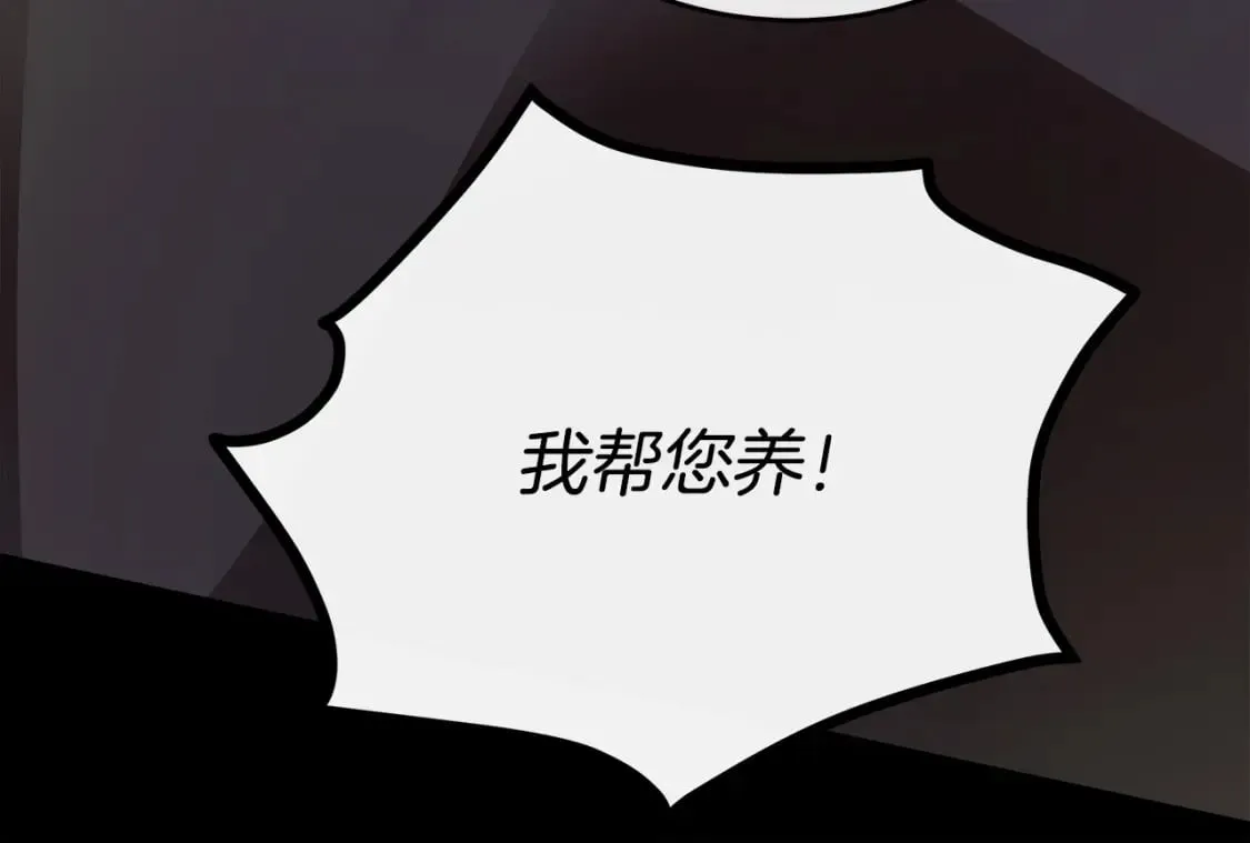第127话 害怕生孩子 第86页