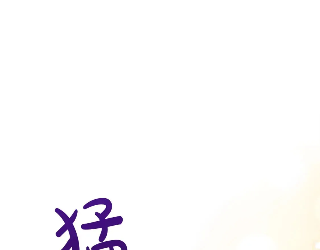 第127话 害怕生孩子 第88页