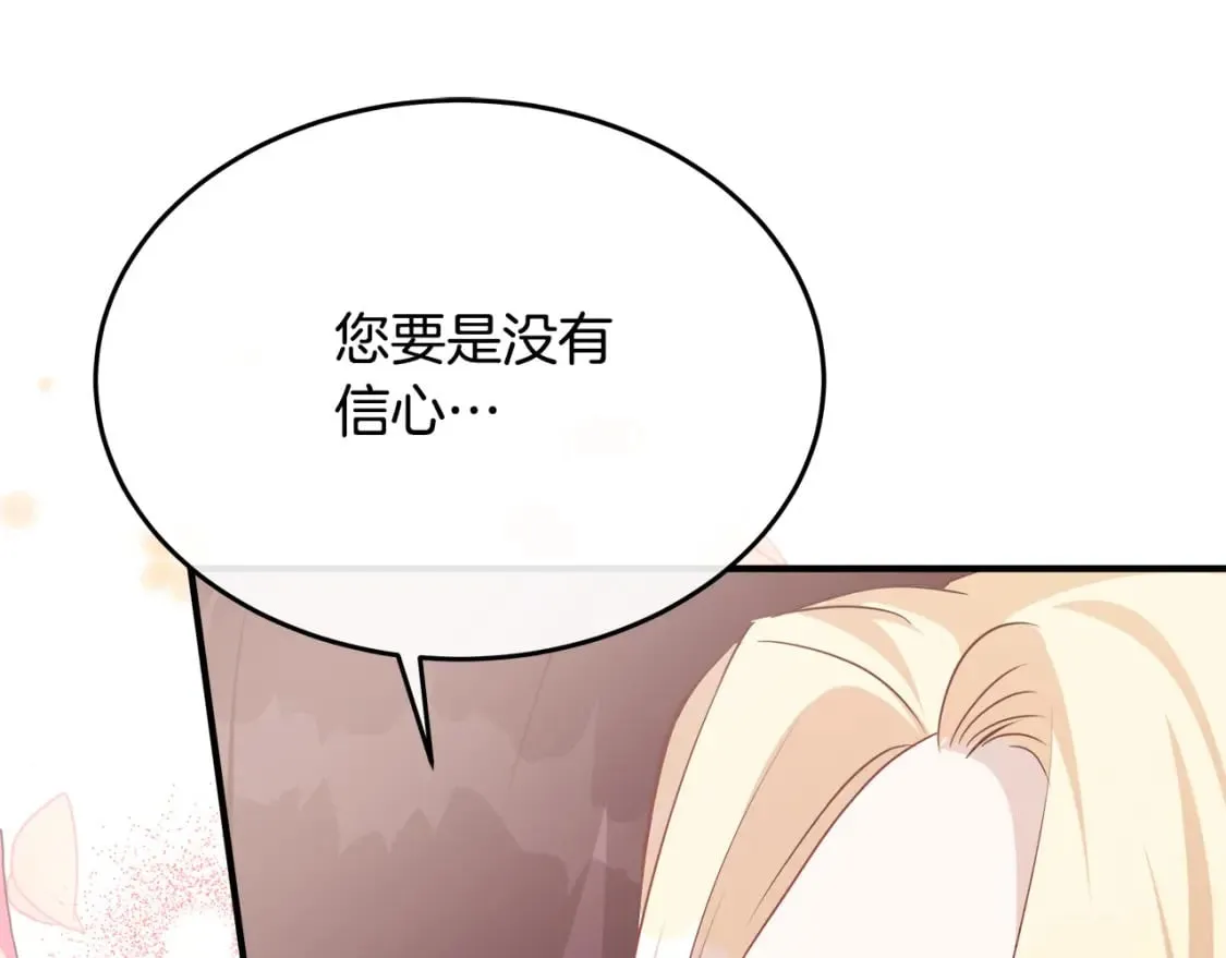 第127话 害怕生孩子 第92页