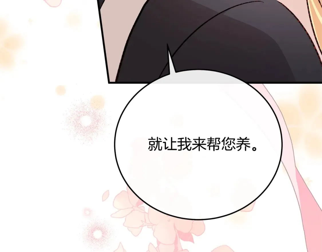第127话 害怕生孩子 第94页