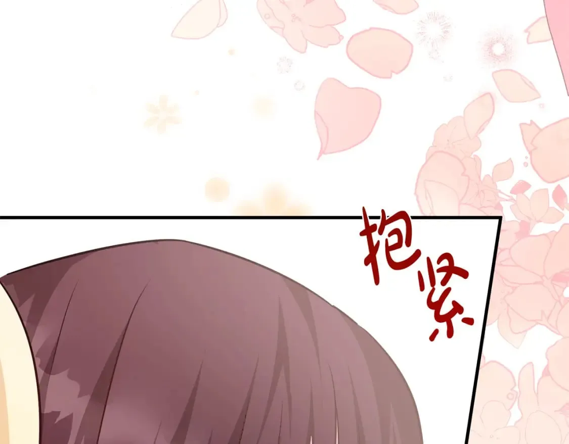 第127话 害怕生孩子 第95页