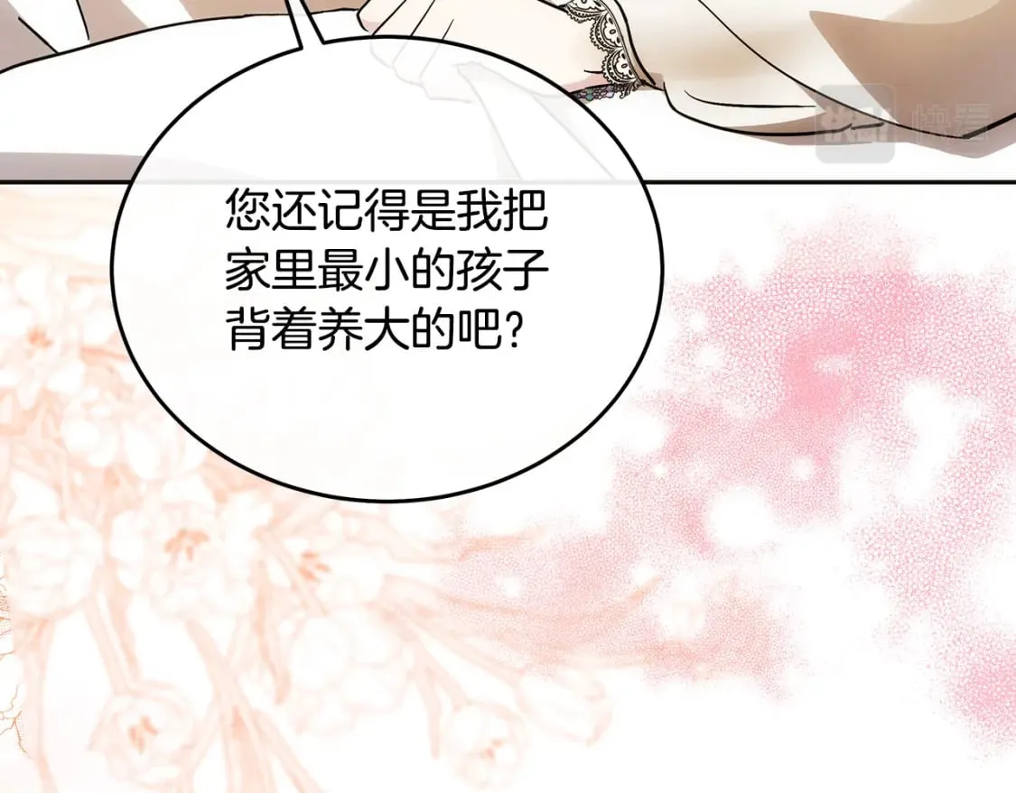 第127话 害怕生孩子 第102页