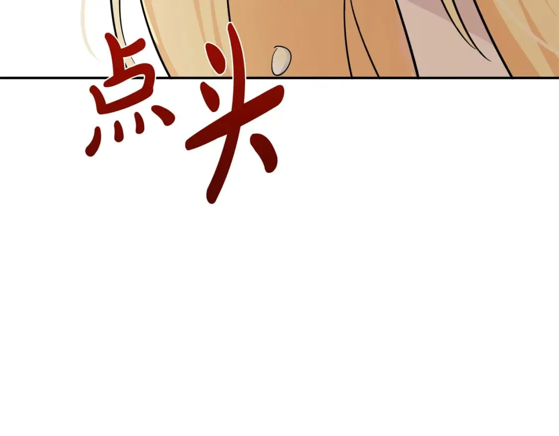 第127话 害怕生孩子 第105页