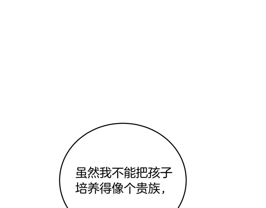 第127话 害怕生孩子 第106页