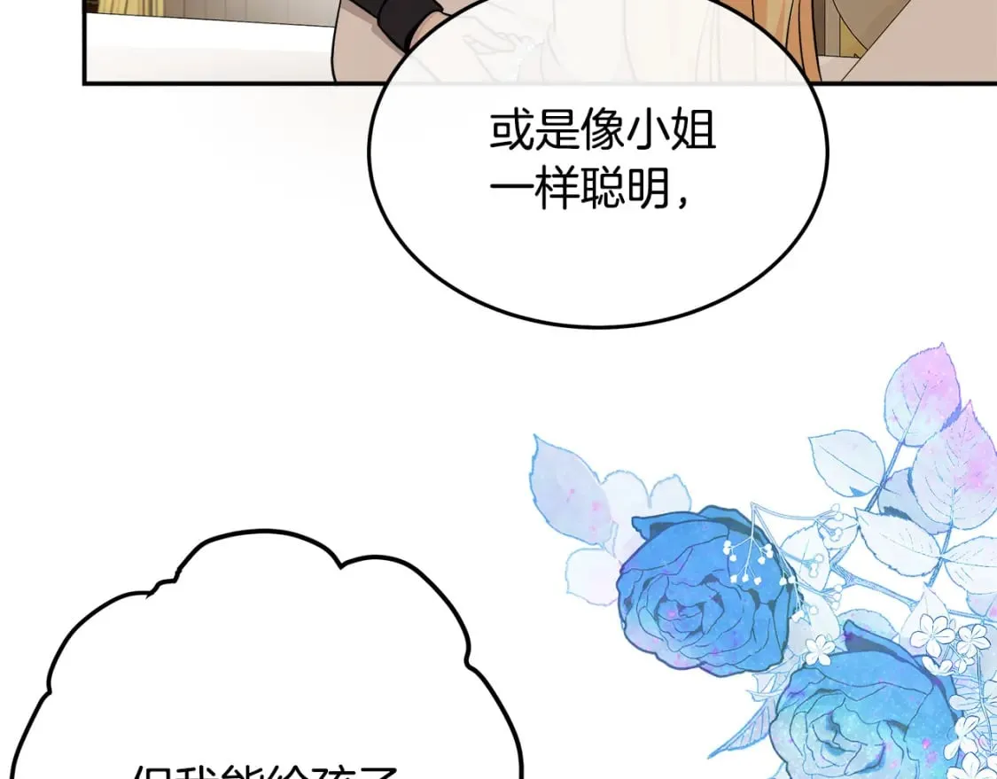 第127话 害怕生孩子 第108页