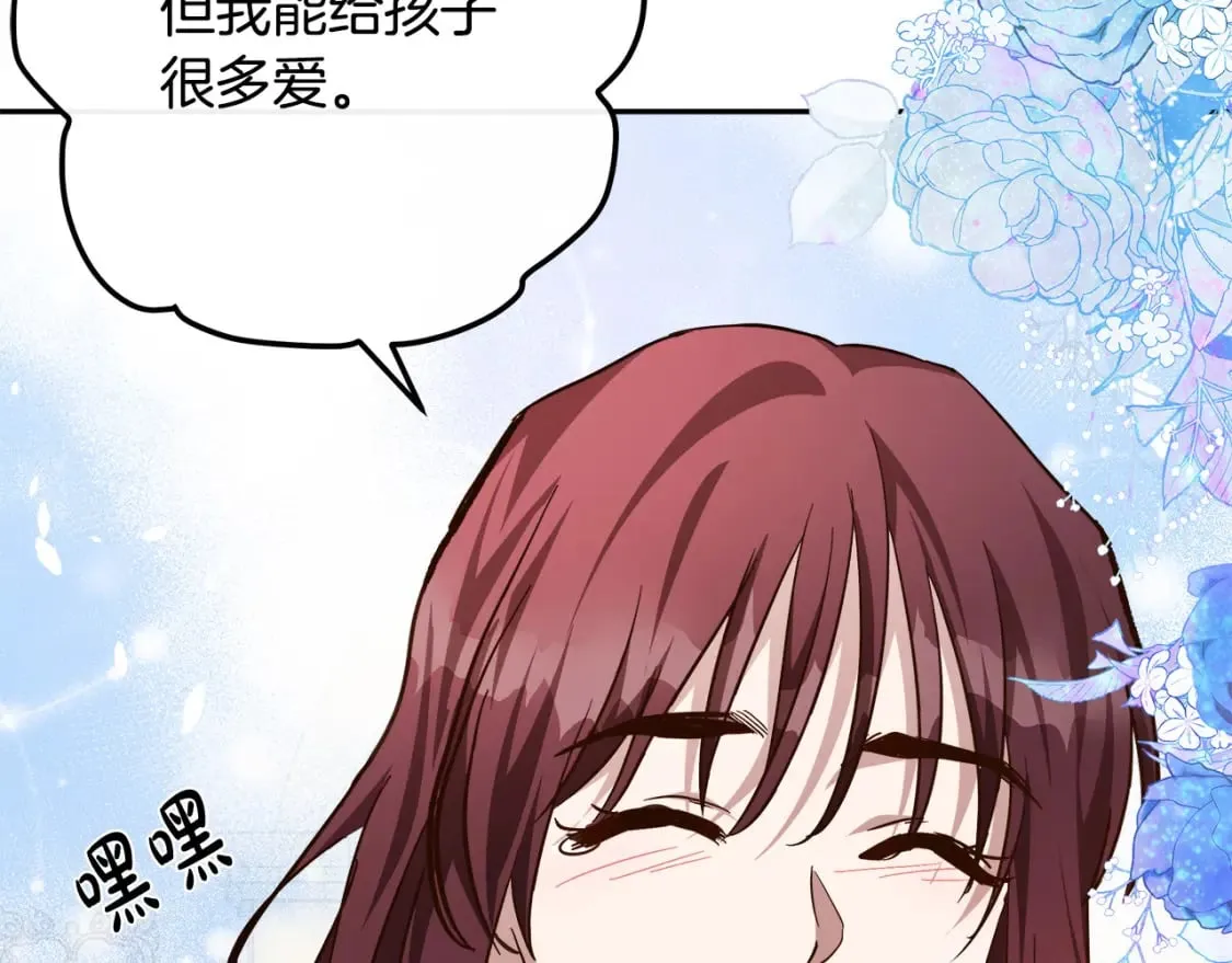 第127话 害怕生孩子 第109页
