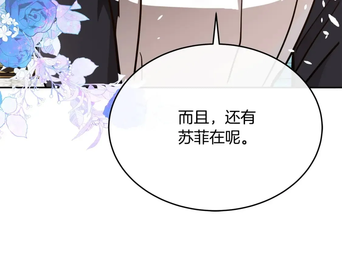 第127话 害怕生孩子 第111页