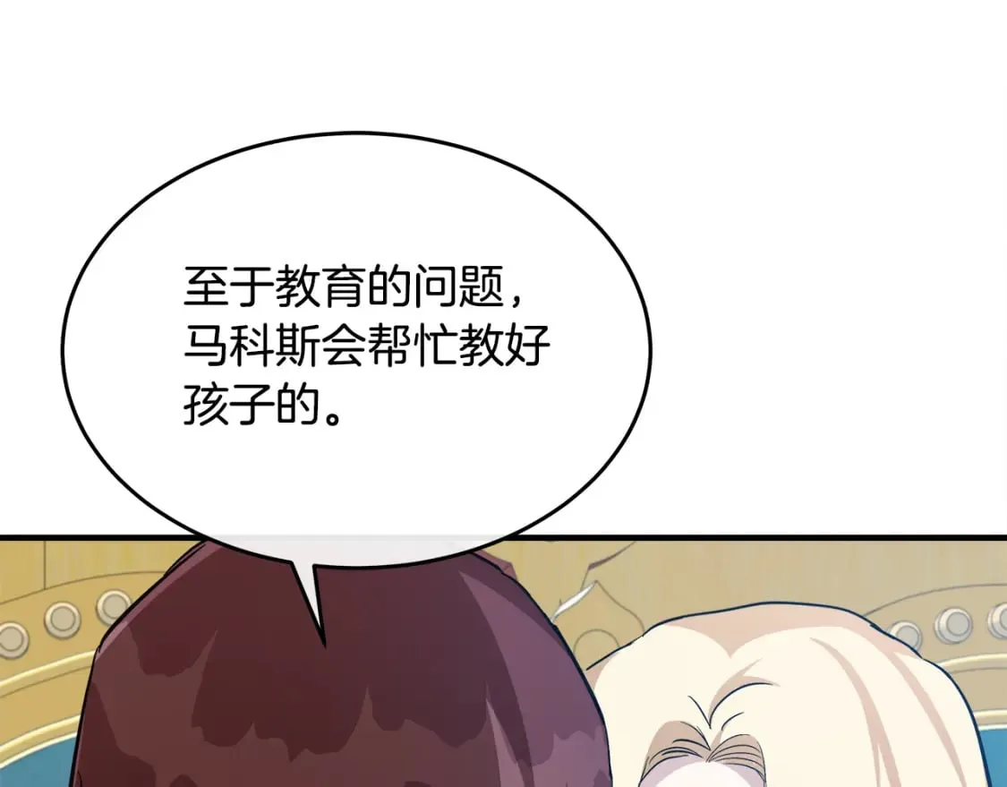 第127话 害怕生孩子 第113页